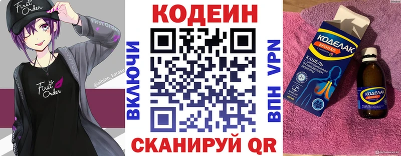 Кодеиновый сироп Lean напиток Lean (лин)  хочу наркоту  Оханск 