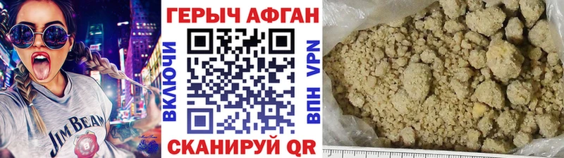 наркотики Оханск Героин Heroin