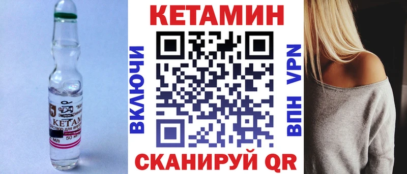 КЕТАМИН VHQ  дарнет шоп  Оханск 